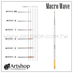 Macro Wave 馬可威 AR68 水晶桿尼龍圭筆 (圓) #00~#4